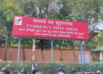 नाशिकमधील इंडिया सिक्योरिटी प्रेसमध्ये मोठी भरती ; पदवीधरांना नोकरीची सुवर्णसंधी..