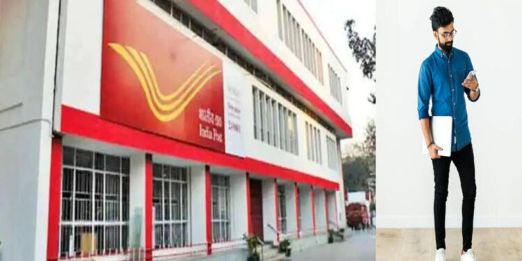 पोस्ट ऑफिस देतेय फ्रँचायझी ; आठवी पास लोक करू शकतात अर्ज, लाखांचे कमिशन मिळेल