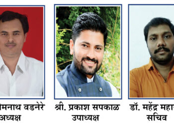 राज्य स्टेनोग्राफर संघटनेच्या जिल्हा अध्यक्षपदी डॉ. सोमनाथ वडनेरे