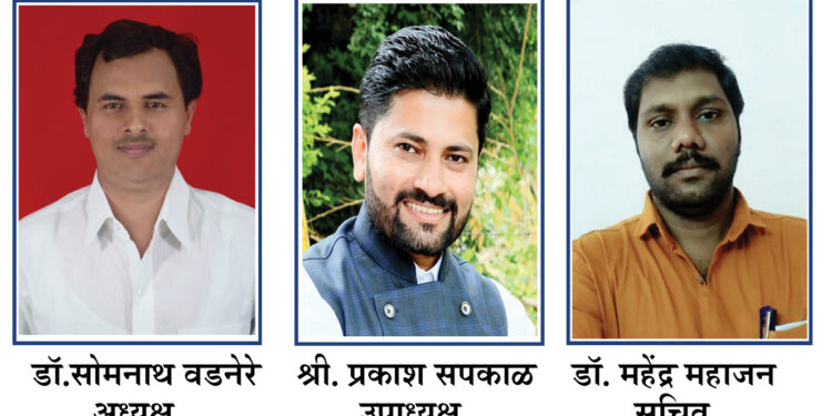 राज्य स्टेनोग्राफर संघटनेच्या जिल्हा अध्यक्षपदी डॉ. सोमनाथ वडनेरे