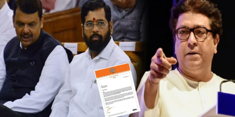 राज ठाकरेंनी मुख्यमंत्र्यांना पत्र लिहीत केली मोठी मागणी