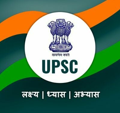 UPSC मोफत प्रशिक्षणासाठी असा करा अर्ज… जाणून घ्या…