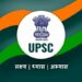 UPSC मोफत प्रशिक्षणासाठी असा करा अर्ज… जाणून घ्या…