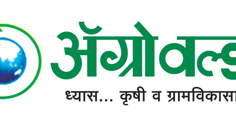 Krushi news ; जळगावात 11 ते 14 नोव्हेंबर दरम्यान अ‍ॅग्रोवर्ल्ड कृषी प्रदर्शन