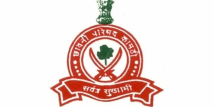 7वी पाससाठी नागपूर येथील कॅन्टोनमेंट बोर्ड कामठीमध्ये नोकरीची संधी..तब्बल 47000 पगार मिळेल