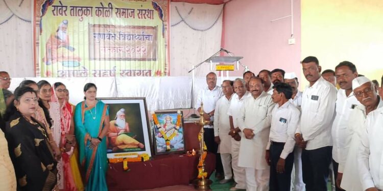 Raver news ; कोळी समाजातील गुणवंत विद्यार्थ्यांनचा गुणगौरव सोहळा उत्साहात