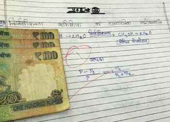 परीक्षेत विद्यार्थ्याने लिहिले- I LOVE MY POOJA, शिक्षकाला दिल्या 100-100 च्या नोटा