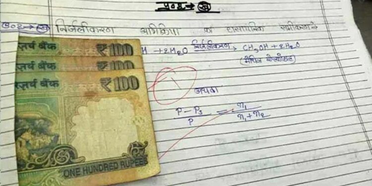 परीक्षेत विद्यार्थ्याने लिहिले- I LOVE MY POOJA, शिक्षकाला दिल्या 100-100 च्या नोटा