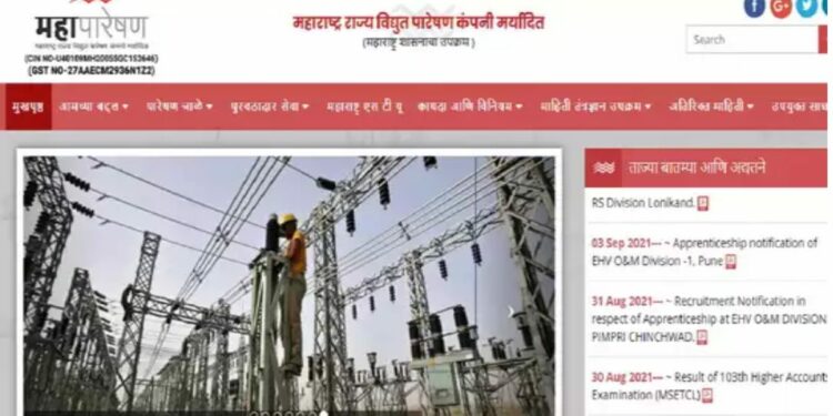 10 वी उत्तीर्णांसाठी महापारेषणमध्ये मोठी संधी.. आताच करा अर्ज