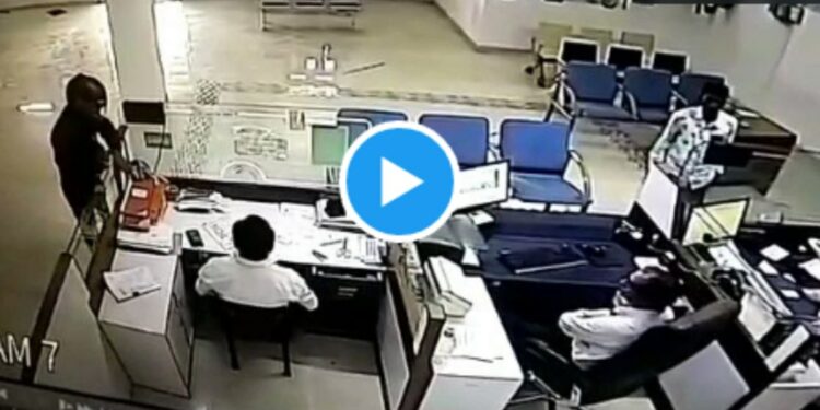 Bank Robberies : अवघ्या 1 मिनिटात लुटली SBI बँक ; पहा दरोड्याचा थरारक VIDEO