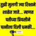 तुझी मुलगी ज्या रिक्षाने शाळेत जाते… म्हणत पतीच्या प्रियसीने पत्नीला दिली धमकी…