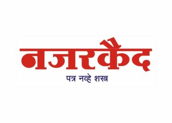 सार्वजनिक बांधकाम विभाग नाशिकच्या मुख्य अभियंत्याकडून विकासकामांच्या प्रस्ताव मंजुरीला खीळ !
