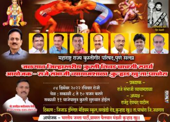 कुऱ्हाड येथे जिल्हास्तरीय कुस्ती निवड चाचणी स्पर्धा