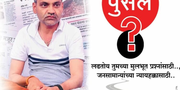 याचं रस्त्यावर माझ्या माता भगिनींच ‘कुंकू’ पुसलं, राष्ट्रवादीच्या आमदाराचं आमरण उपोषण