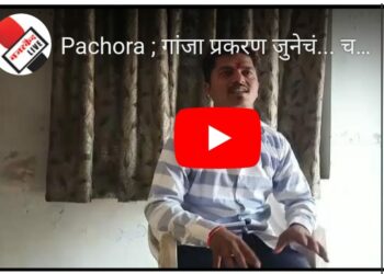 गांजा प्रकरण जुनेचं… चर्चा मात्र नव्याने कशासाठी ?