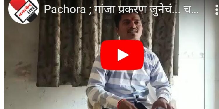 गांजा प्रकरण जुनेचं… चर्चा मात्र नव्याने कशासाठी ?