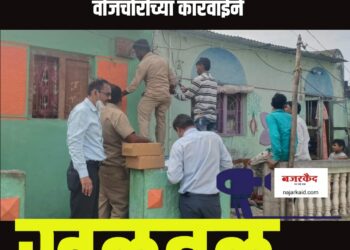 एरंडोल शहरात ५१ जणांवर वीजचोरीच्या कारवाईने खळबळ !