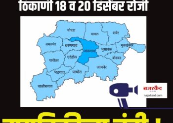 जळगाव जिल्ह्यातील ‘या’ १४० ठिकाणी १८ व २० डिसेंबर रोजी मद्यविक्रीला बंदी !