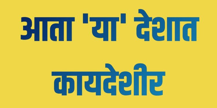 समलिंगी विवाहांना आता ‘या’ देशात कायदेशीर मान्यता…