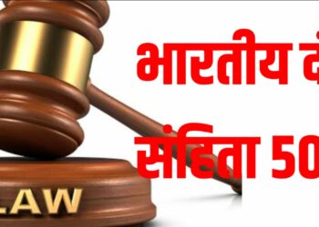 सावधान ! ; महिला,मुलींना आवारा, छम्मक-छल्लो, आयटम म्हणणं पडेल महागात : IPC 509 नुसार होईल ‘ही’ शिक्षा