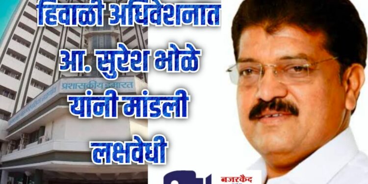 हिवाळी अधिवेशन अपडेट ; जळगावकरांसाठी खुशखबर… शहरातील रस्त्यांच्या दुरुस्तीसाठी १०० कोटी मंजूर तर २७ कोटी रुपयांचा निधी वर्ग