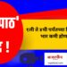 नवीन शैक्षणिक धोरण ; १ली ते ४थी पर्यंतच्या विद्यार्थ्यांचा ‘गृहपाठ’ बंद !