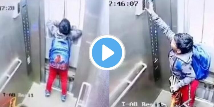 8 वर्षांचा मुलगा लिफ्टमध्ये अडकला, अन् मग.. पाहा हा VIDEO
