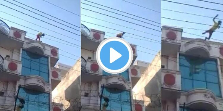 तरुणाने तिसर्‍या मजल्यावरून मारली उडी, Video पाहून हृदय हेलावून जाईल