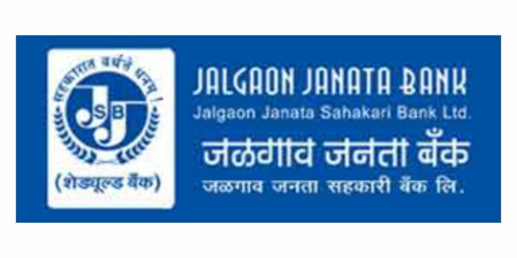 जळगाव जनता सहकारी बँकमध्ये ‘या’ पदांसाठी निघाली भरती, कसा आणि कुठे अर्ज कराल?