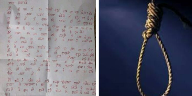 8वीच्या विद्यार्थ्याने घेतला गळफास ; सुसाईड नोटमध्ये केला धक्कादायक गोष्टींचा उल्लेख
