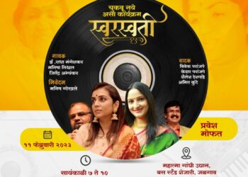 लतादिदींच्या प्रथम पुण्यतिथीनिमित्त स्वरस्वती या संगीतमय कार्यक्रमाचे आयोजन