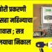 सत्र न्यायालयाचा निकाल ; वीजचोरी प्रकरणी दोघांना न्यायालयाने ठोठावला कारावास