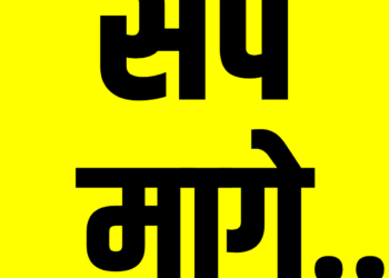 अखेर ७ दिवसानंतर कर्मचाऱ्यांचा संप मागे ; मुख्यमंत्र्यांच्या अश्वासनानंतर निर्णय!