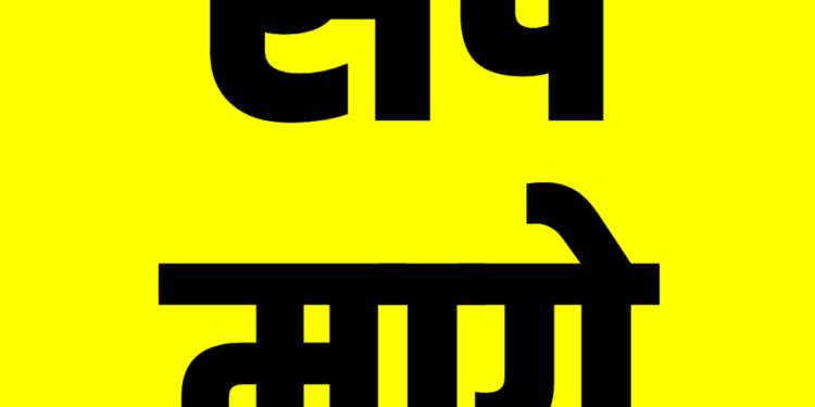 अखेर ७ दिवसानंतर कर्मचाऱ्यांचा संप मागे ; मुख्यमंत्र्यांच्या अश्वासनानंतर निर्णय!