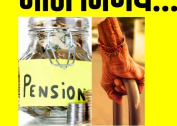 गुड न्यूज ; अखेर ‘या’ कर्मचाऱ्यांना जुनी पेन्शन योजना लागू ; सरकारचा मोठा निर्णय
