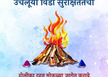 होळी, रंगोत्सव साजरा करताना घ्या ‘ही’ खबरदारी