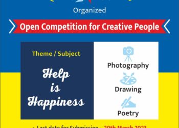 हेल्प इज हॅप्पीनेस विषयावर खुल्या स्पर्धेचे आयोजन