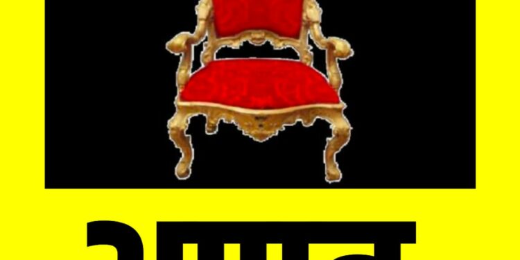 जळगाव जिल्ह्यातील २ सरपंच, ४ ग्रामपंचायत सदस्य अपात्र