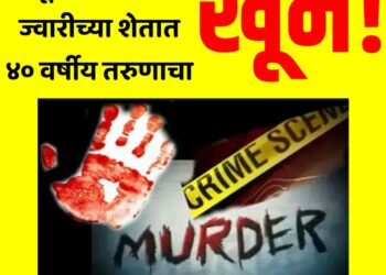 पहूर शिवरातील ज्वारीच्या शेतात ४० वर्षीय तरुणाचा खून!