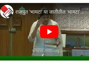 राजपूत ‘भामटा’ या जातीतील ‘भामटा’हा शब्द शिवीसारखा ; आमदार श्वेता महाले पाटील यांनी सभागृहात केली ‘ही’ मागणी