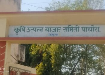 कृषी उत्पन्न बाजार समिती पाचोरा- भडगाव शिवसेनेतर्फे इच्छुकांच्या बुधवारी मुलाखती