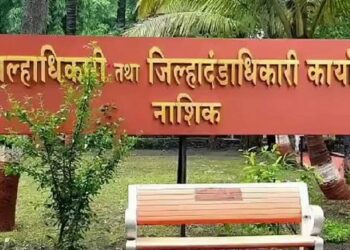 जिल्हाधिकारी कार्यालय, नाशिक येथे ‘या’ पदांसाठी निघाली भरती; 45000 पगार मिळेल