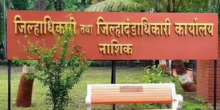 जिल्हाधिकारी कार्यालय, नाशिक येथे ‘या’ पदांसाठी निघाली भरती; 45000 पगार मिळेल