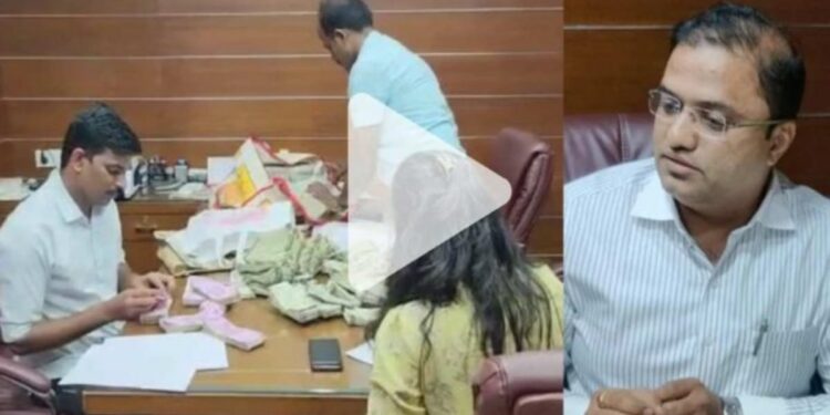 Vidoe ! भाजप आमदाराचा मुलगा लाखो रुपयांची लाच घेताना जाळ्यात ; ऑफिस, घरातून जप्त केले 7.7 कोटी रुपये