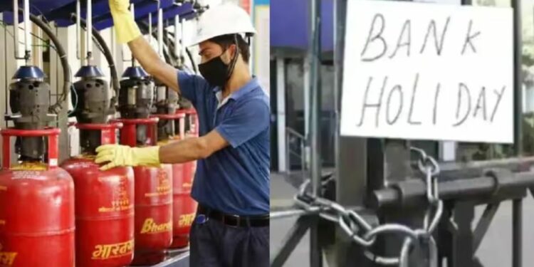 एलपीजी सिलिंडर, कर्ज घेणे महागले ; आजपासून देशात झाले हे मोठे बदल