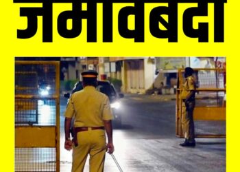 बृहन्मुंबई शहरात ८ एप्रिलपर्यंत जमावबंदी आदेश जारी