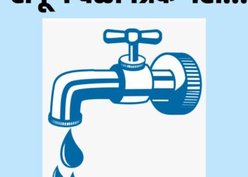 जळगाव शहरातील ‘या’ भागात मंगळवारी पाणीपुरवठा होणार नाही, तुमच्या भागात पाणी केव्हा येईल,संपूर्ण वेळापत्रक पहा…