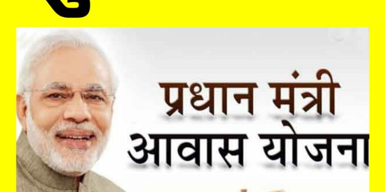 ‘नमो आवास’ योजनेंतर्गत तीन वर्षात १० लक्ष घरे निर्माण होणार