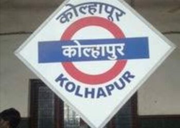 कोल्हापूर जिल्ह्यातील नागरिकांसाठी महत्वाची बातमी ; कुटुंबाच्या सुरक्षेसाठी प्रधानमंत्री विमा योजना..!