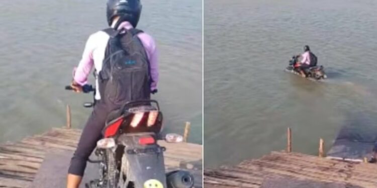 तुटलेल्या पुलामुळे तरुणाने दुचाकी थेट नदीत उतरवली अन्.. हा व्हिडीओ पाहून तुम्हीही थक्क व्हाल!